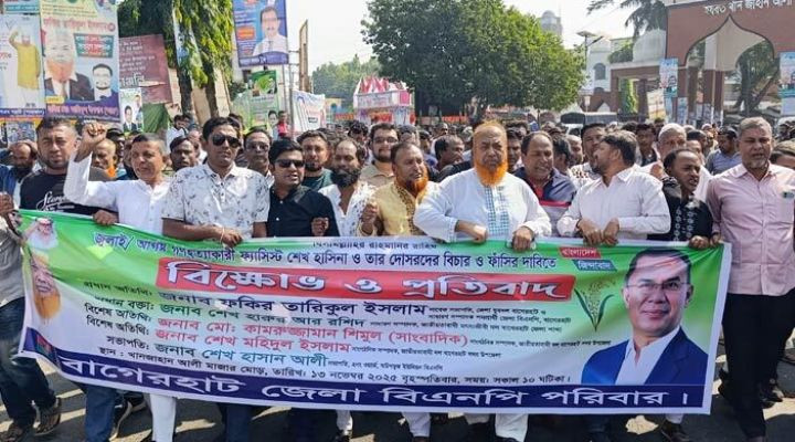 বাগেরহাটে শেখ হাসিনার ফাঁসির দাবিতে সমাবেশ ও বিক্ষোভ মিছিল